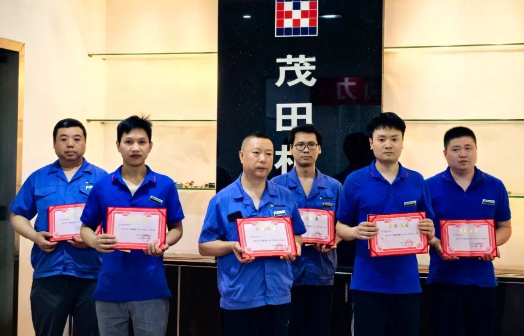 喜報 | 致敬茂田奮斗者！這場頒獎儀式，見證榜樣的力量